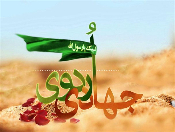 گروه جهادی شهید سید میلاد مصطفوی به مناطق محروم اعزام شد