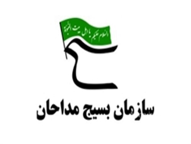 برگزاری ویژه مراسم جشن صبح روز عید غدیر