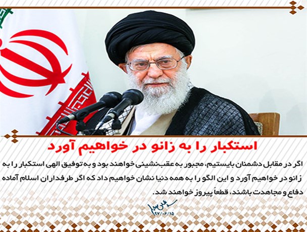 محورهای مهم بیانات رهبر انقلاب در دیدار اعضای مجلس خبرگان