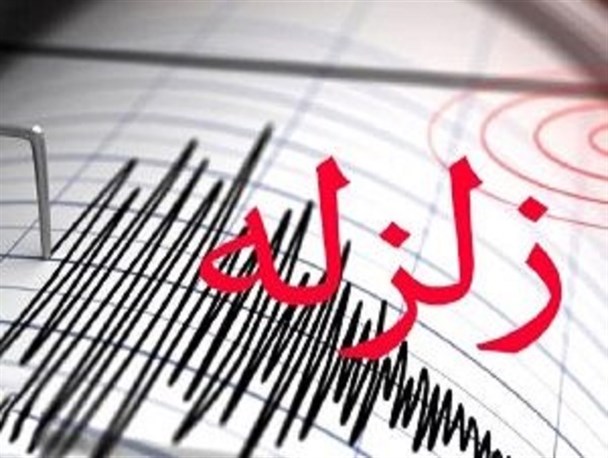 زلزله 5.6 ریشتری سیستان و بلوچستان را لرزاند/ ورود تیم های ارزیاب به منطقه