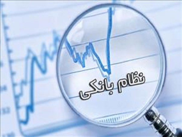 7.7 میلیون تومان، میانگین سپرده مردم آذربایجان‌شرقی در بانک‌ها