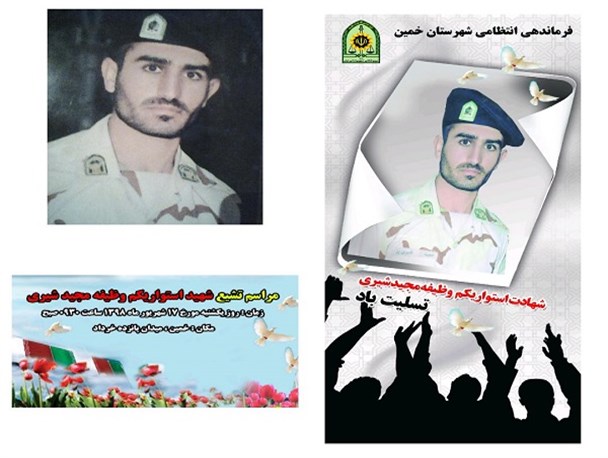 مراسم تشییع شهید «مجید شیری» در خمین برگزار می شود