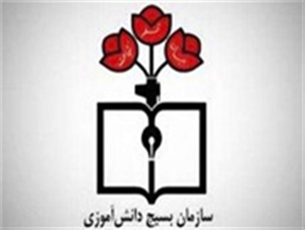 رجب‌پور، رئیس جدید سازمان بسیج دانش‌آموزی اصفهان شد
