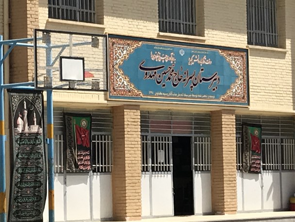 اسامی حذف شده شهدا به سردر مدارس نیشابور بازنگشت