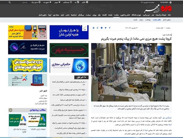 شیطنت رسانه ای دیگر علیه قم