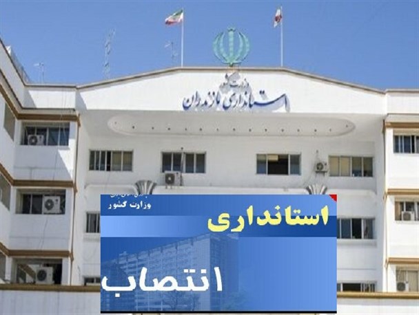 مازندران جویای استانداری در قامت یک وزیر/ حضور رئیس‌جمهور در میان مردم امیدبخش است