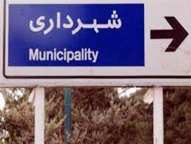 کرسی‌های‌ شهرداری‌های مازندران در تسخیر اصلاح‌طلبان