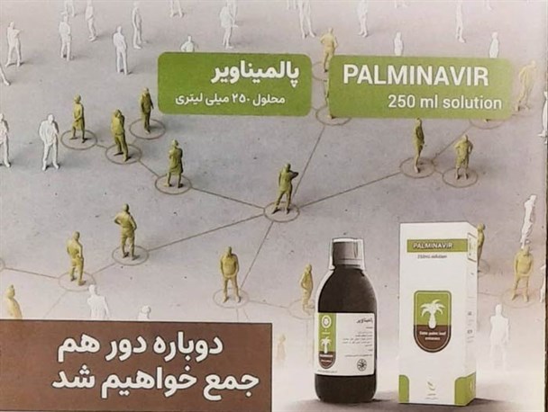 صالحیهِ نظرآباد؛ روستایی که قطب ساخت داروی گیاهی پالمیناویر شد/ بهبود التهاب بیماران کرونایی با ساخت اولین عصاره ضد کووید ۱۹ در کشور