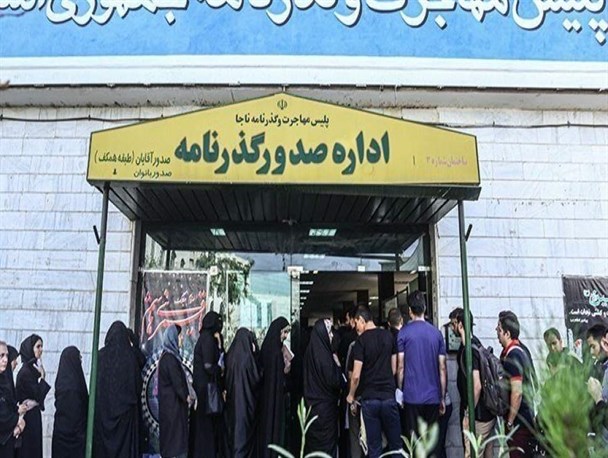 چرایی ازدحام این روزهای مردم مازندران مقابل ادارات گذرنامه و پست/شیفت‌های خدمت راه‌اندازی شد