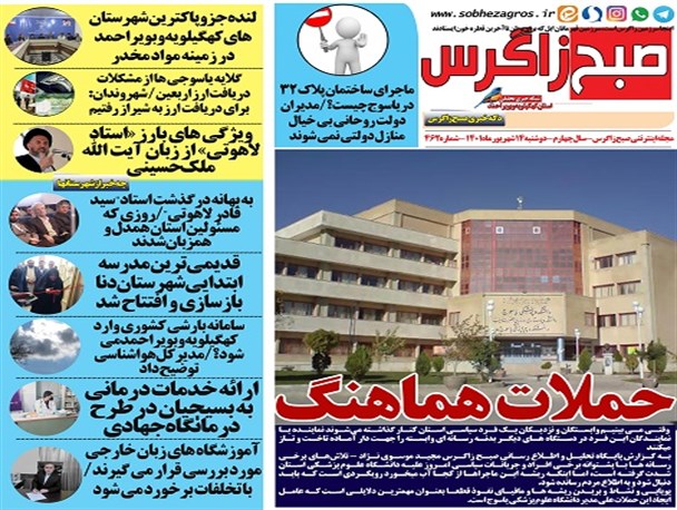 مصائب افتتاح نشدن یک پل در یاسوج/چشم شیر،سدی که باید افتتاح شود