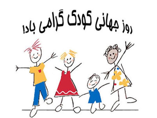 کودکی، غنچه ای در رود صداقت به صفای آب است
