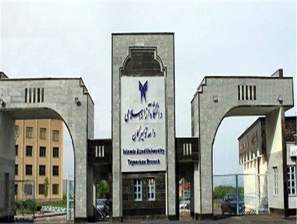 تصویب ۴ رشته های جدید تحصیلی در دانشگاه آزاد تویسرکان