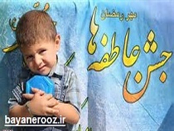 راه اندازی 5 پایگاه ثابت و سیار ویژه جشن عاطفه ها در پلدختر