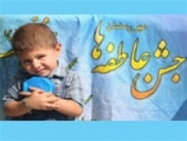 جشن عاطفه ها در مدارس شهربابک آغاز شد +عکس