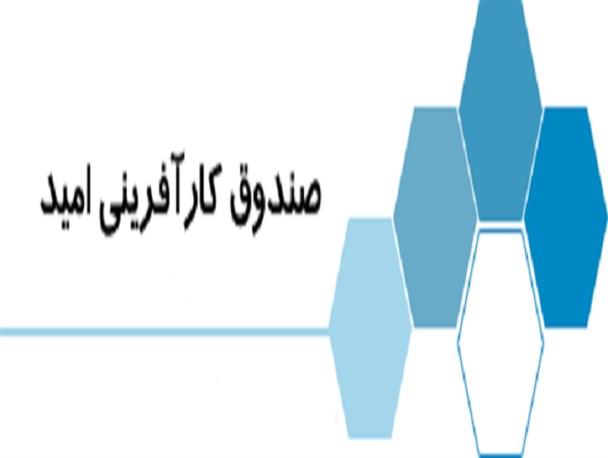 18 طرح اشتغالزایی روستایی در شهرستان چگنی ایجاد شد