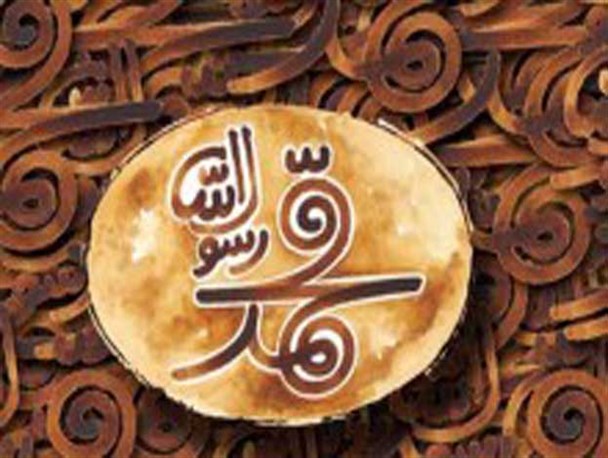 محمد رسول الله در سیرجان اکران می شود