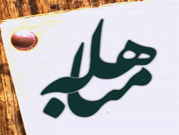 مباهله، دوئلی بین اسلام ناب و اسلام آمریکائی / مباهله ثانی  بین ایران و آمریکا در راه است