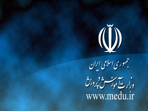 آموزش و پرورش کارآمد نیست...!