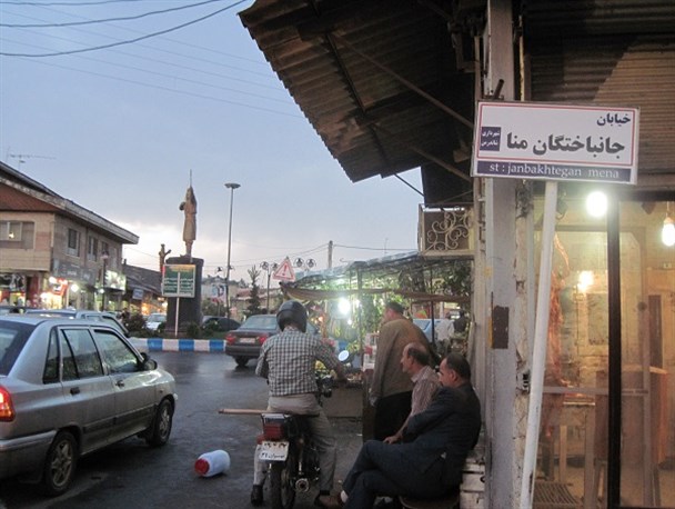نامگذاری یک خیابان در شاندرمن به نام «جانباختگان منا» + عکس