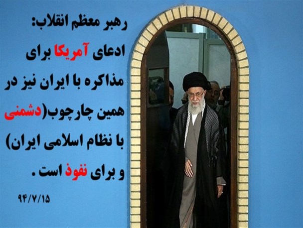 عکس نوشته/ ادعای آمریکا برای مذاکره