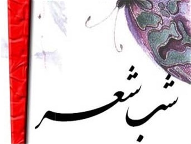شب شعر “محرم نزدیک است” در بندرعباس برگزار می شود