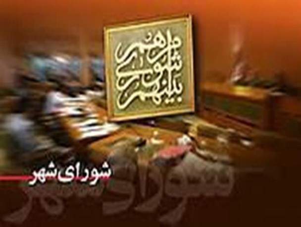 حسینی برای یک سال دیگر در سمت ریاست شورای شهر بهار ابقاء شد