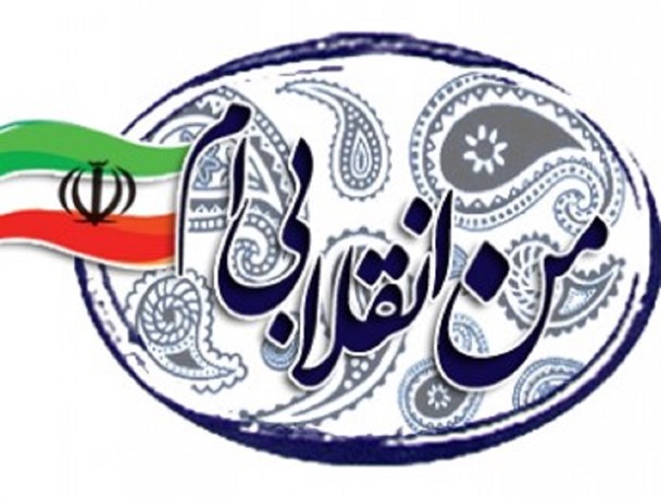 تخریب نیروهای ارزشی ادامه دارد/ تنور گرم انتخابات برای شما نیست!