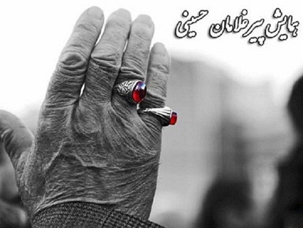 برگزاری همایش پیرغلامان و وعاظ حسینی در برخوار