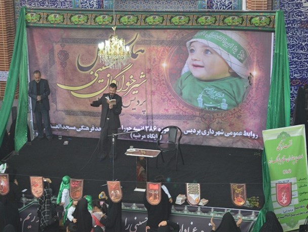 همایش شیرخوارگان حسینی در پردیس برگزار شد