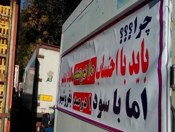 تجمع اعتراضی مرغ فروشان در مقابل فرمانداری تبریز/ انتقاد تحصن‌‌کنندگان از پرداخت مالیات ۱۰ درصدی