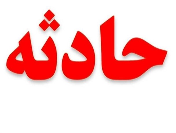 بی احتیاطی راننده تراکتور باعث مرگ دختر بچه 6 ساله شد