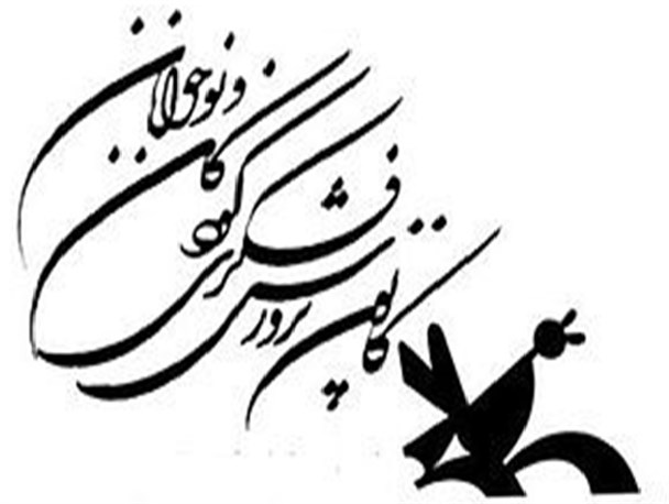 هفته ملی کودک با شعار «هر کودکی نشانه خداست»/تشریح برنامه های هفته ملی کودک در شهرستان فیروزکوه