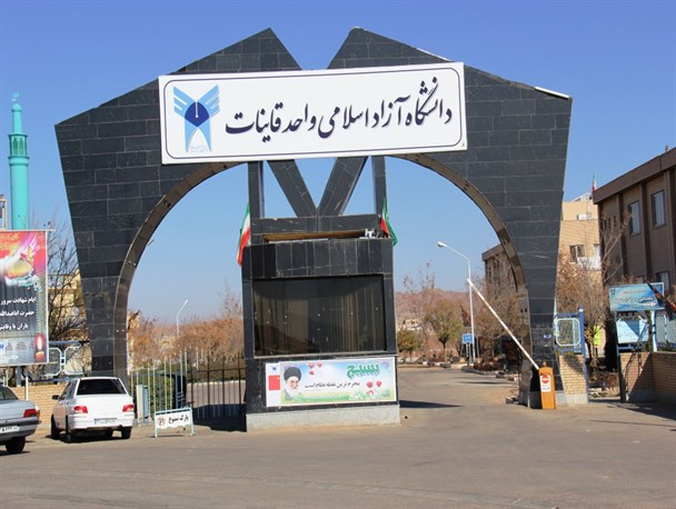 رئیس دانشگاه آزاد اسلامی واحد قاینات منصوب شد