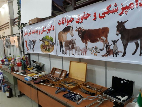برپائی نمایشگاهی به مناسبت هفته دامپزشکی در خرم دره