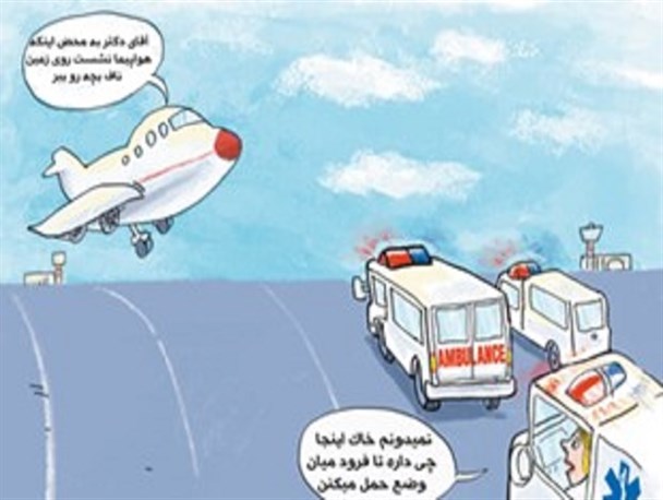 فرار جنین‌ها!