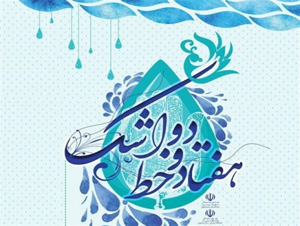 هفتمین دوره همایش شعر ملی «۷۲خط اشک» فراخوان داد
