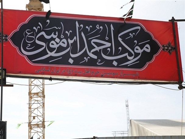 موکب احمدبن موسی از ۲۸ مهر ماه میزبان زائران حسینی/ اعلام آدرس دقیق موکب در کربلای معلی + تصویر