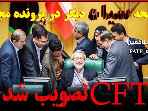 صفحه سیاه دیگر در پرونده مجلس+عکس‌نوشت