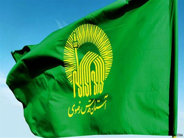 ۶۰بسته لوازم‌التحریر به دانش‌آموزان اهدا شد/ پوشش ۷۰ خانواده‌ محروم توسط آستان قدس‌رضوی