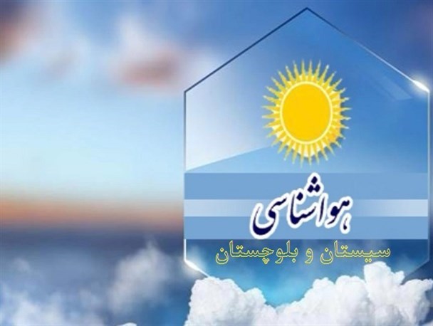 وزش باد شدید، شمال سیستان و بلوچستان را فرا می گیرد