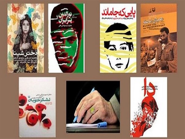 ۵۰ جلد کتاب در حوزه دفاع مقدس در لرستان به چاپ می‌رسد