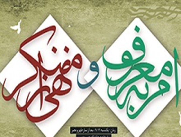 دفتر«حمایت ازآمران به معروف و ناهیان ازمنکر» در دادگستریها