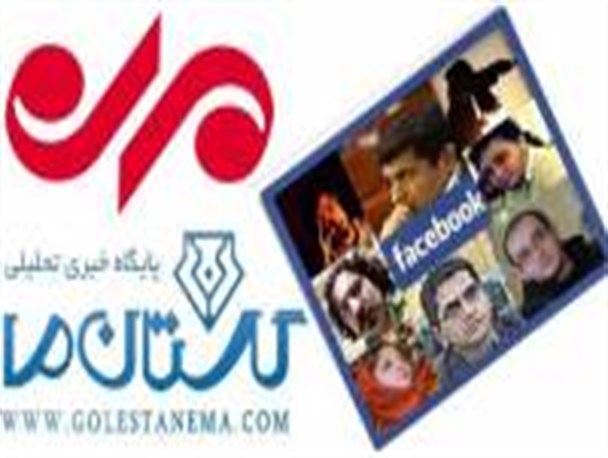 واکنش های جالب به یک خبر گلستان ما در فیس بوک