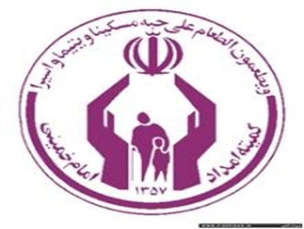 کمک 260 میلیون ریالی به نیازمندان و مددجویان کمیته امداد اسلام آبادغرب در طرح احسان حسینی
