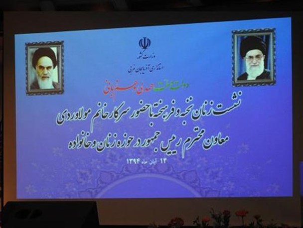 گزارش کامل نشست مشترک معاون امور زنان رییس جمهور با زنان فرهیخته آذربایجان غربی
