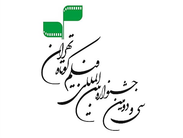 تقدیر از هنرمندان نوجوان فیلمساز بوشهری