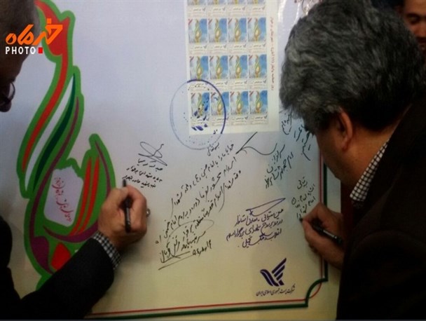 رونمایی از تمبر یادمان شهدای ۱۱آبان، روز حماسه و ایثار شهرستان برخوار/ تصاویر