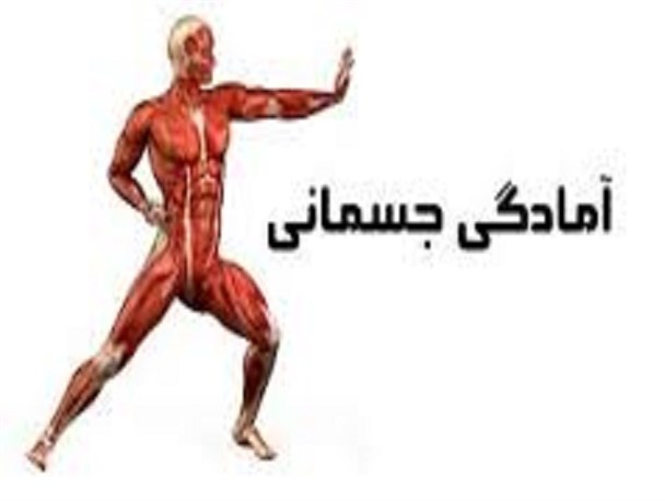 برترین های رقابت های آمادگی جسمانی در اسفراین