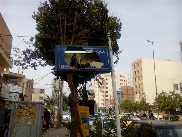 بی توجهی شهرداری به تابلوهای خیابان موجب نگرانی شهروندان شده است