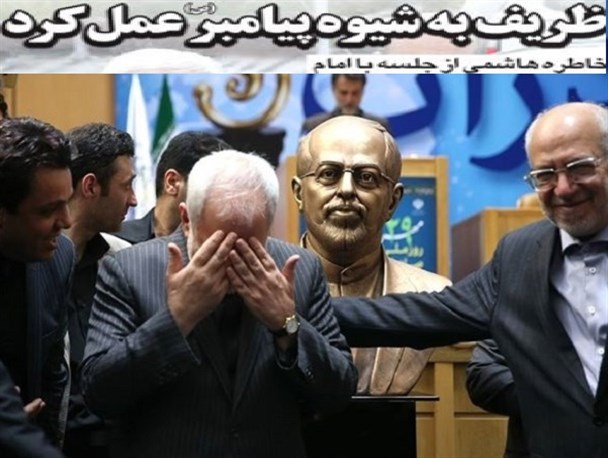 قهرمان سازی از ظریف به پیامبر رسید!